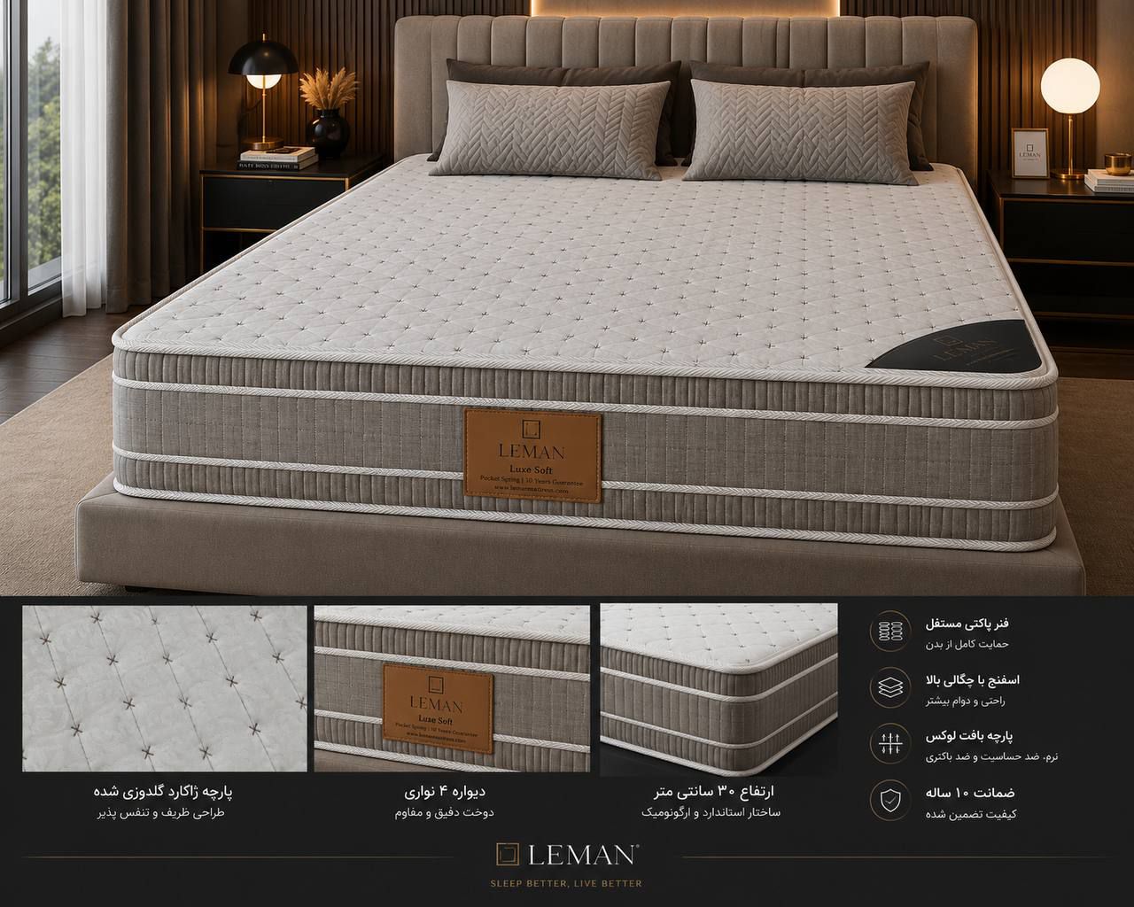 تشک یک نفره فنری پاکتی لمان ۹۰×۲۰۰ ارتفاع...