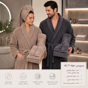 سرویس حوله ۴ تکه مادام کوکو Madam Coco | حوله پالتویی، استخری، دستی و دمپایی